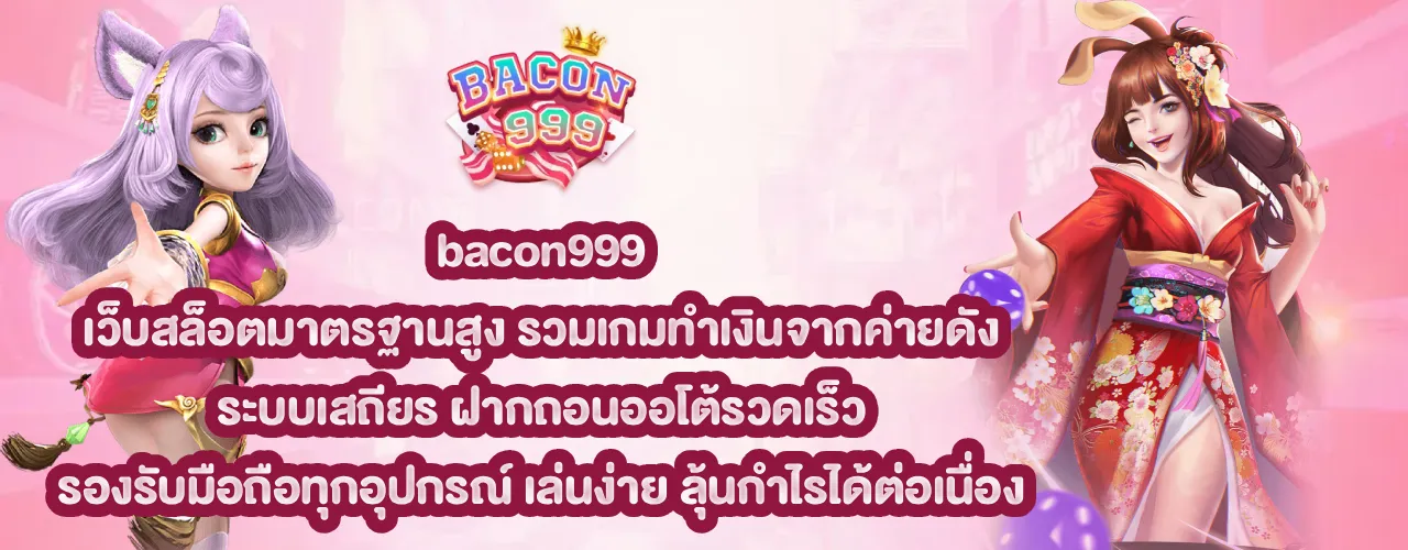 bacon999